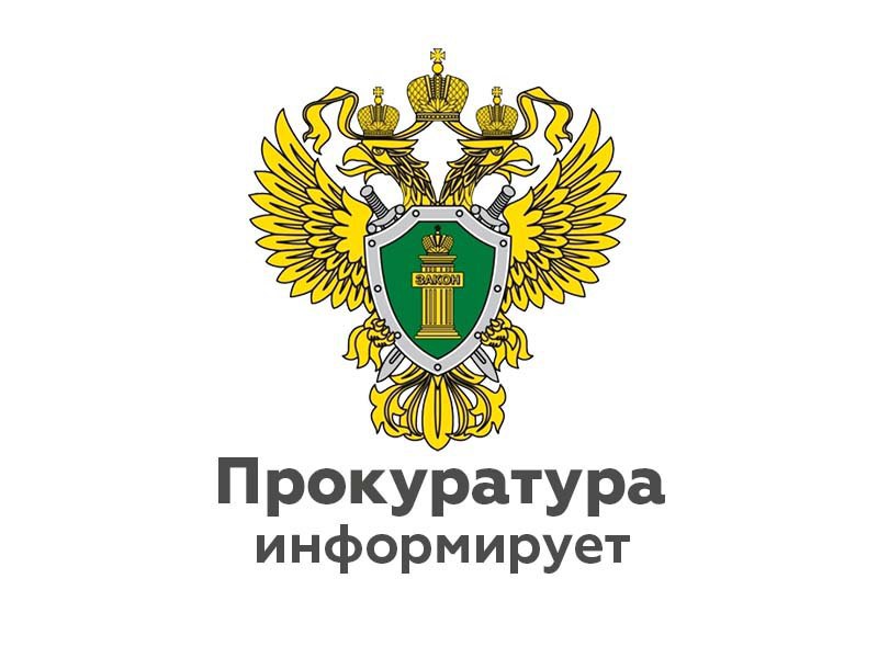 Изменения закона о противодействии легализации (отмыванию) доходов, полученных преступным путем, и финансированию терроризма.